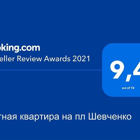 Уютная Квартира,Площадь Шевченко, Эндокринология,Геронтология,Диагностический Центр Kiev Ngoại thất bức ảnh