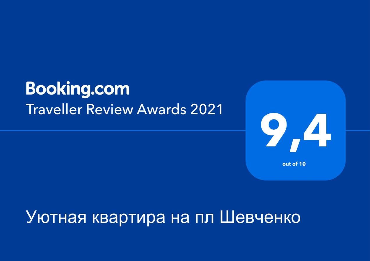 Уютная Квартира,Площадь Шевченко, Эндокринология,Геронтология,Диагностический Центр Kiev Ngoại thất bức ảnh